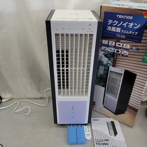 4894 冷風扇風機 テクノイオン搭載 リモコン付 タイマー 風力3段階 保冷剤付 TEKNOS オートルーバー 自然風