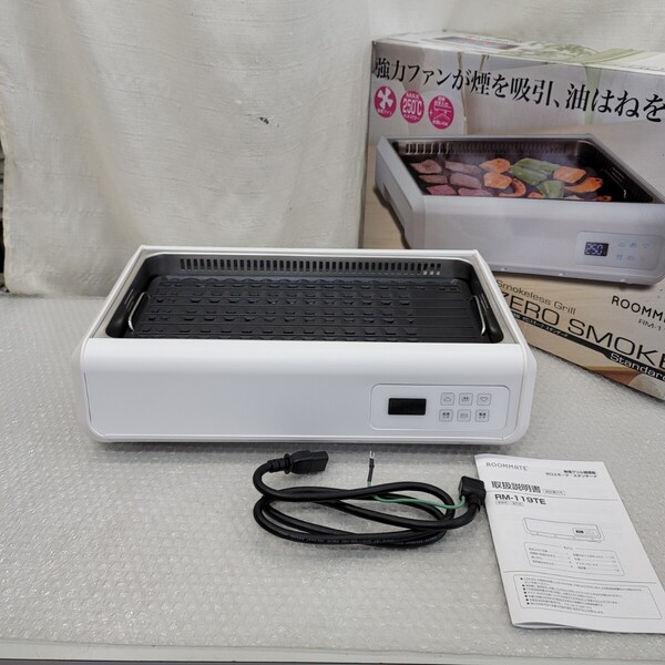 4902 無煙グリル調理器 ゼロスモークスタンダード 焼き肉 バーベキュー 吸煙グリル ホットプレート ロースター 温度調節 山善
