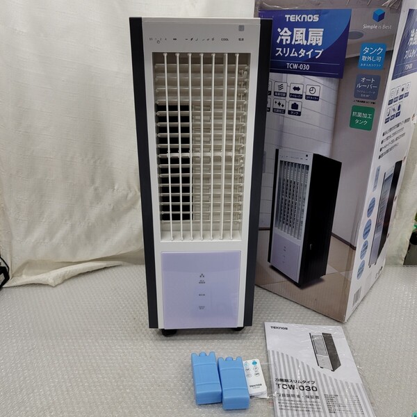 4922 冷風扇風機 リモコン付 タイマー 風力3段階 保冷剤付 TEKNOS オートルーバー 自然風