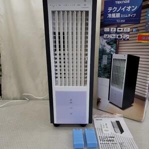 4900 冷風扇風機 テクノイオン搭載 リモコン付 タイマー 風力3段階 保冷剤付 TEKNOS オートルーバー 自然風