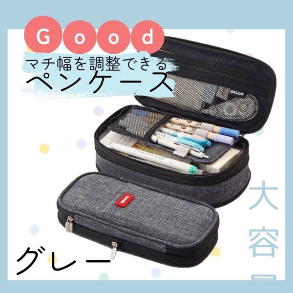 筆箱 ペンケース 大容量 小学生 中学生 ファスナー 多機能 ポーチ