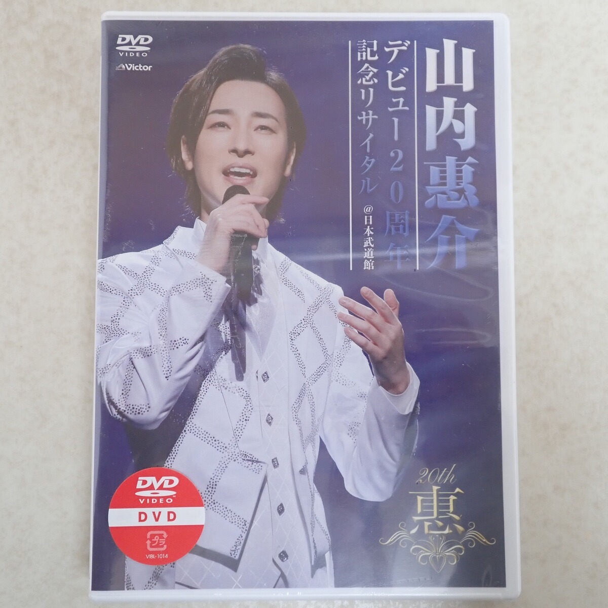 2025年最新】Yahoo!オークション -山内惠介 dvdの中古品・新品