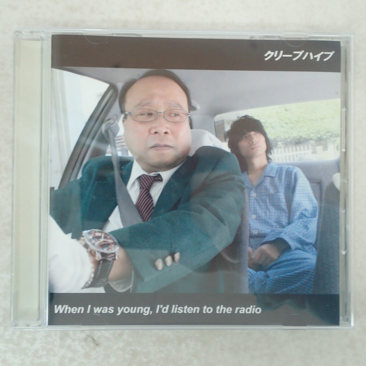 Yahoo!オークション -「クリープハイプ when i was young」の