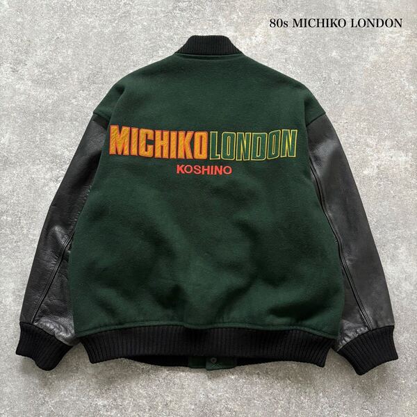 【MICHIKO LONDON】ミチコロンドン スタジャン 80s ヴィンテージ スタジアムジャンパー バーシティジャケット 刺繍ロゴ 袖レザー 袖革