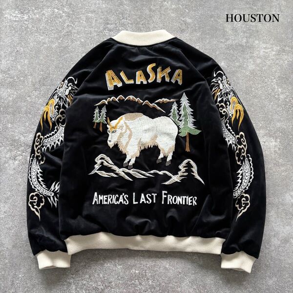 【HOUSTON】VELVETEEN SOUVENIR JACKET ALASKA2 ヒューストン アラスカ スカジャン ベロア 別珍スーベニアジャケット 黒 ブラック 刺繍
