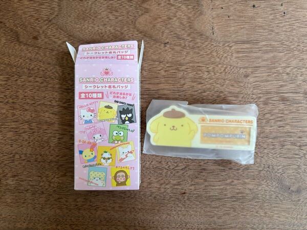 〈未使用〉サンリオ シークレット 名札 バッジ POMPOMPURIN ポムポムプリン SANRIO CHARACTERS サンリオキャラクターズ