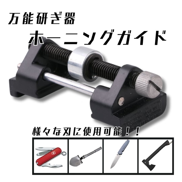 ホーニングガイド カンナ 刃 ノミ 研ぎ器 角度固定 角度調整 シャープナーガイド DIY 日曜大工 砥石 ノミ刃研ぎガイド