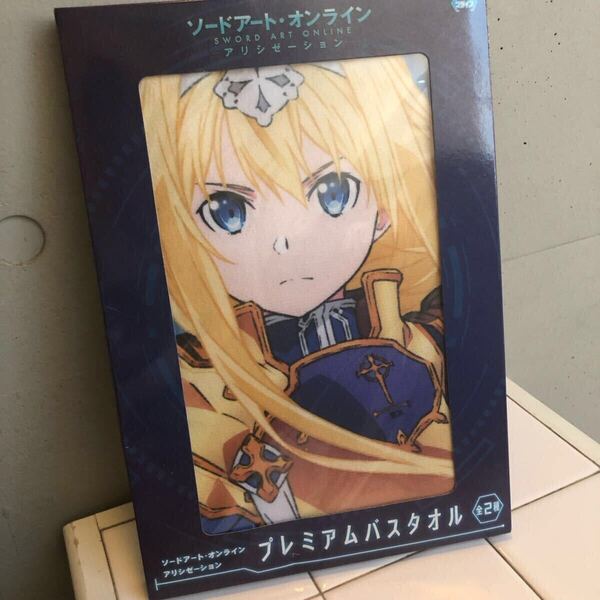 【即決/送料無料】Sword Art Online SAO ソードアート・オンライン アリシゼーション プレミアムバスタオル アリス セガ プライズ 未使用