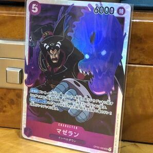 【Amazonで5980円〜6380円】OP02-085 SR マゼラン ONE PIECEカードゲーム ワンピースカードゲーム 頂上決戦 スリーブ入り【即決/送料無料】