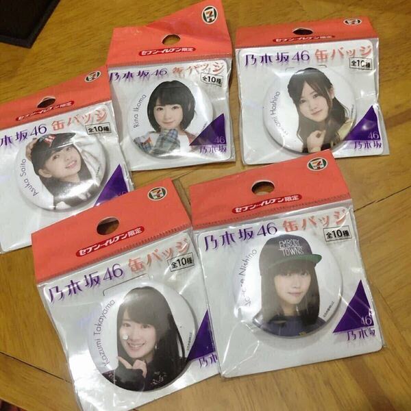 【Amazonで5580円】乃木坂46缶バッジ5個セット 高山一実 星野みなみ 生駒里奈 齋藤飛鳥 西野七瀬 セブンイレブン限定 Nogizaka46