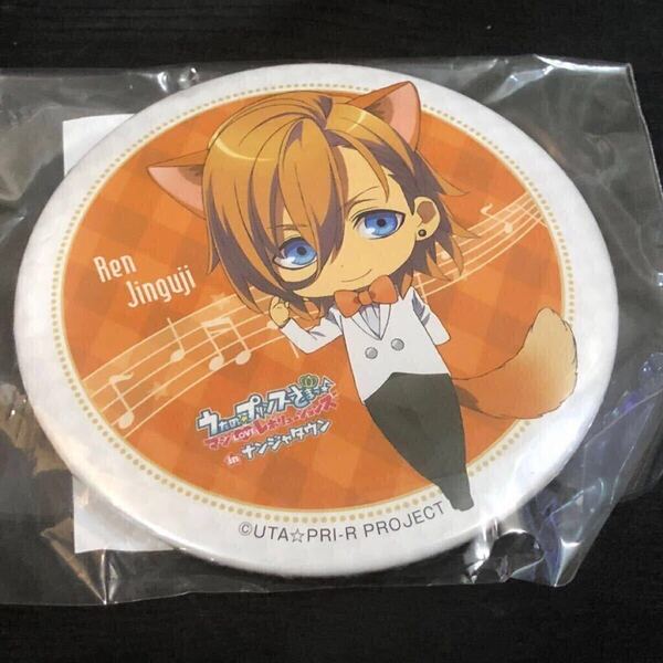 【Amazonで4980円〜5680円】うたの☆プリンスさまっ♪ マジLOVEレボリューションズinナンジャタウン うたプリ 神宮寺レン缶バッジ