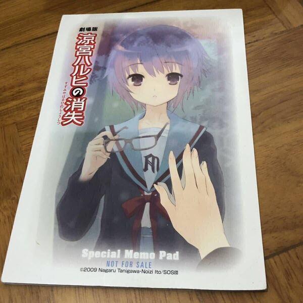 【即決/送料無料】劇場版 涼宮ハルヒの消失 スペシャルメモパッド メモ帳 長門有希 映画記念特典 非売品 中古 Am53