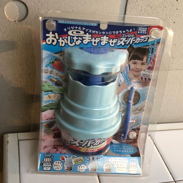 【即決/送料無料】タカラトミー おかしなまぜまぜエッセルスーパーカップ オリジナルアイス製造機 未使用