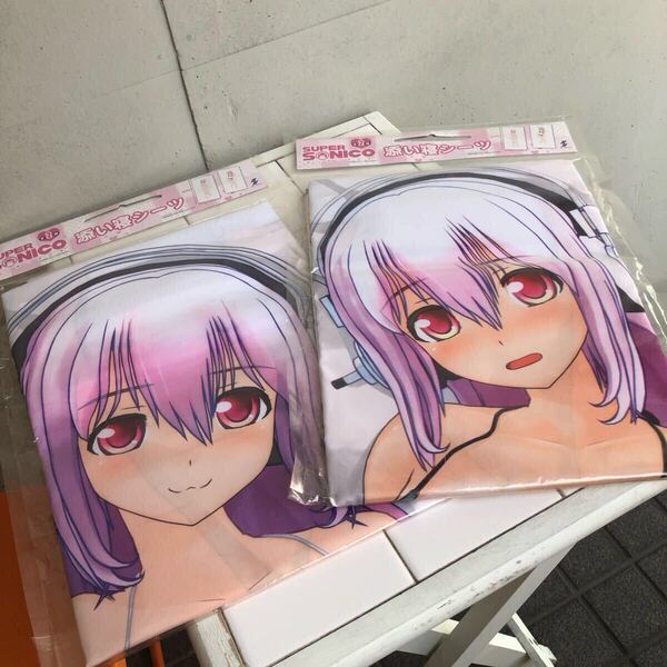 【即決/送料無料】SUPER SONICO すーぱーそに子 添い寝シーツ全2種コンプリートセットまとめ売り 未使用 200cm×110cm