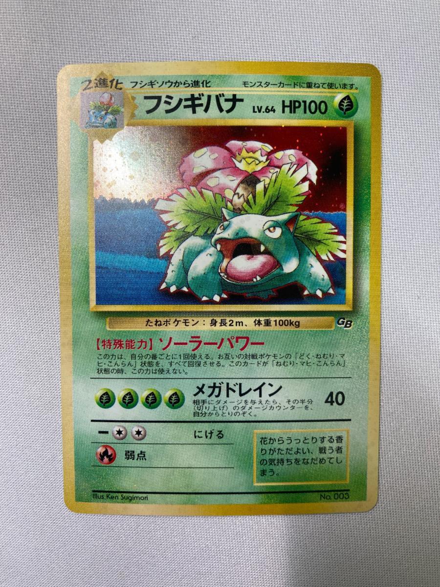 2025年最新】Yahoo!オークション -ポケモンカード 旧裏面