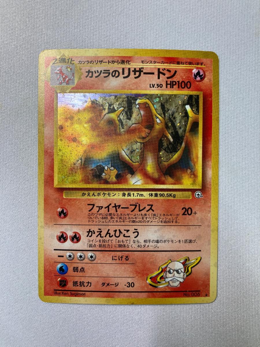 最低価格の Yahoo!オークション -「リザードン no.006」(ポケモンカード シングルカード