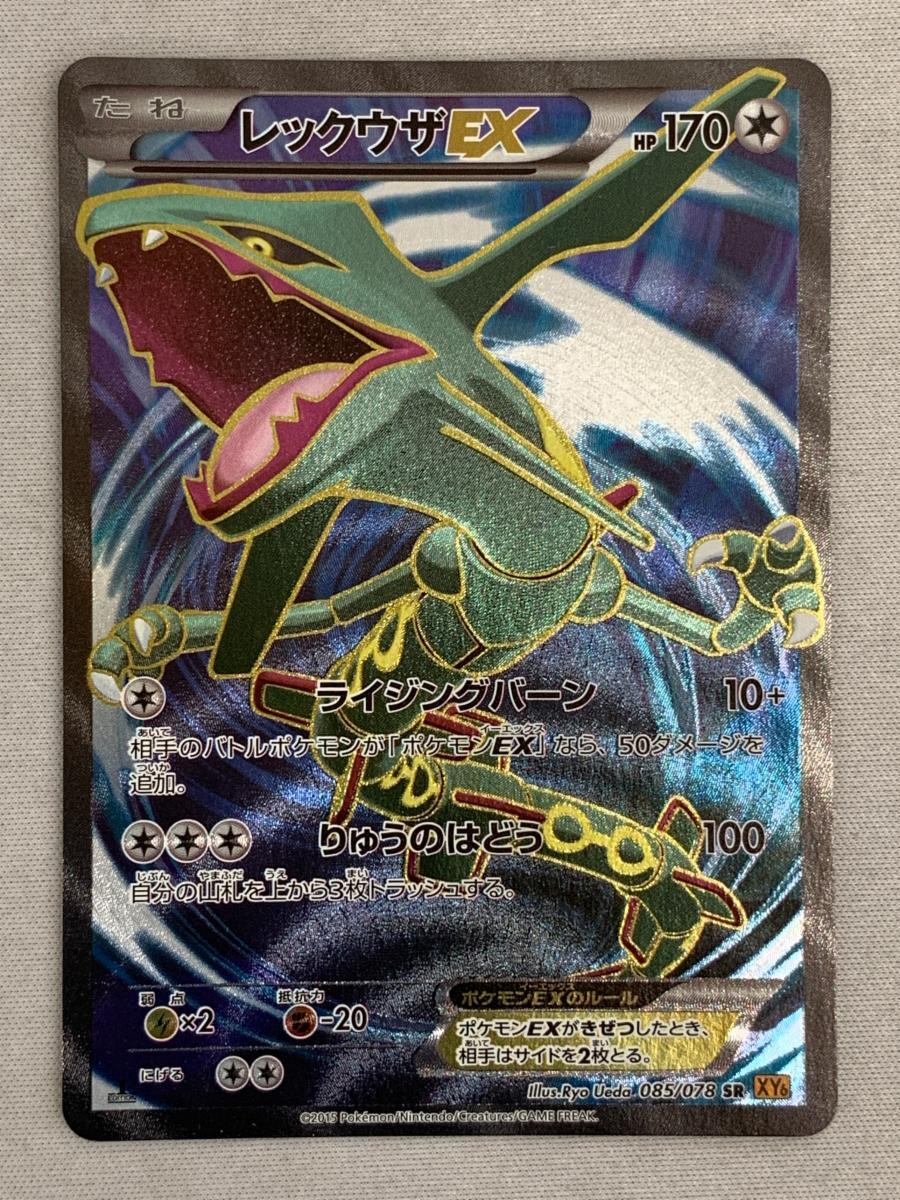 2025年最新】Yahoo!オークション -ポケモンカード レックウザex