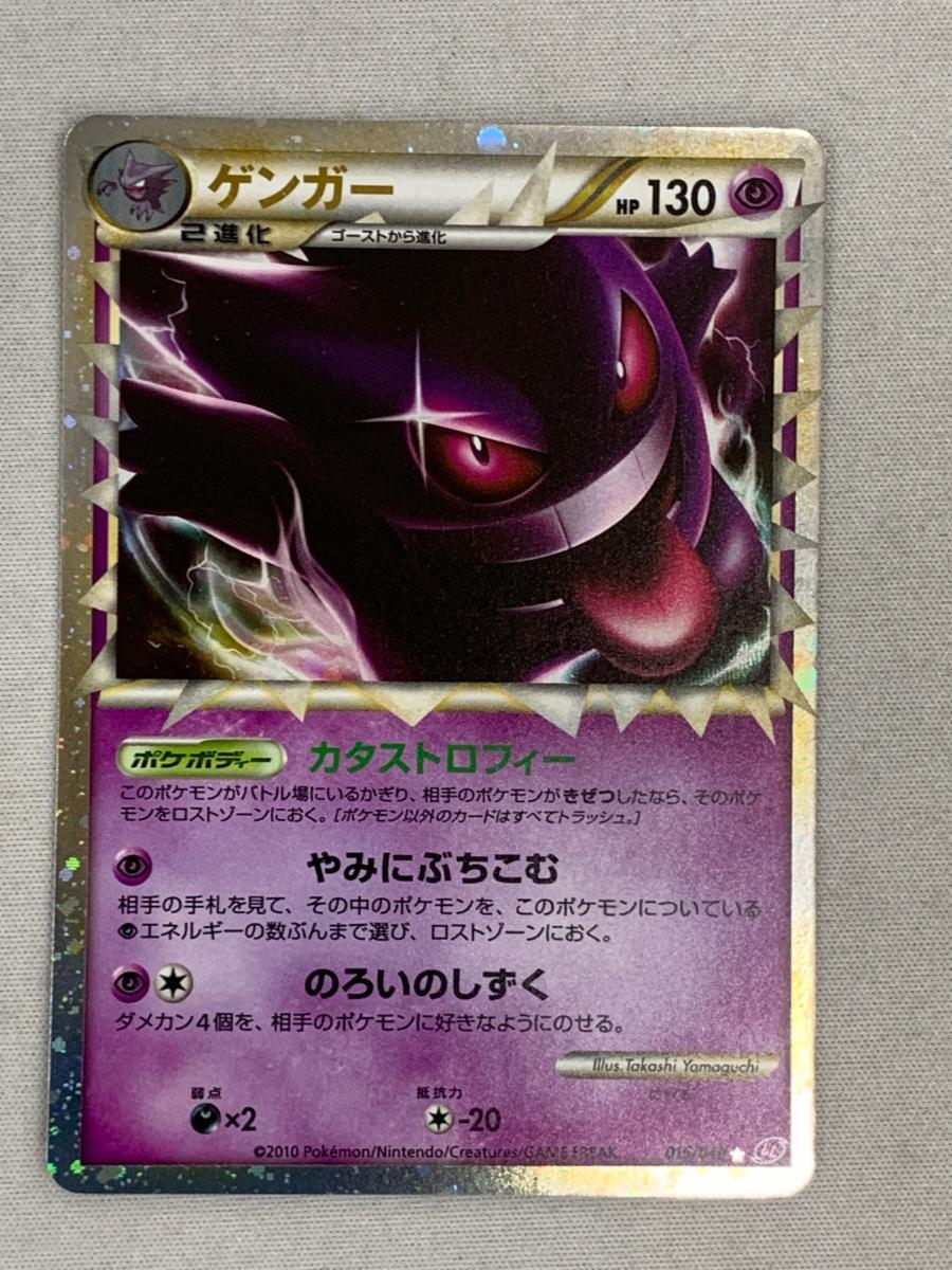 2025年最新】Yahoo!オークション -ゲンガー a賞(ポケモンカード