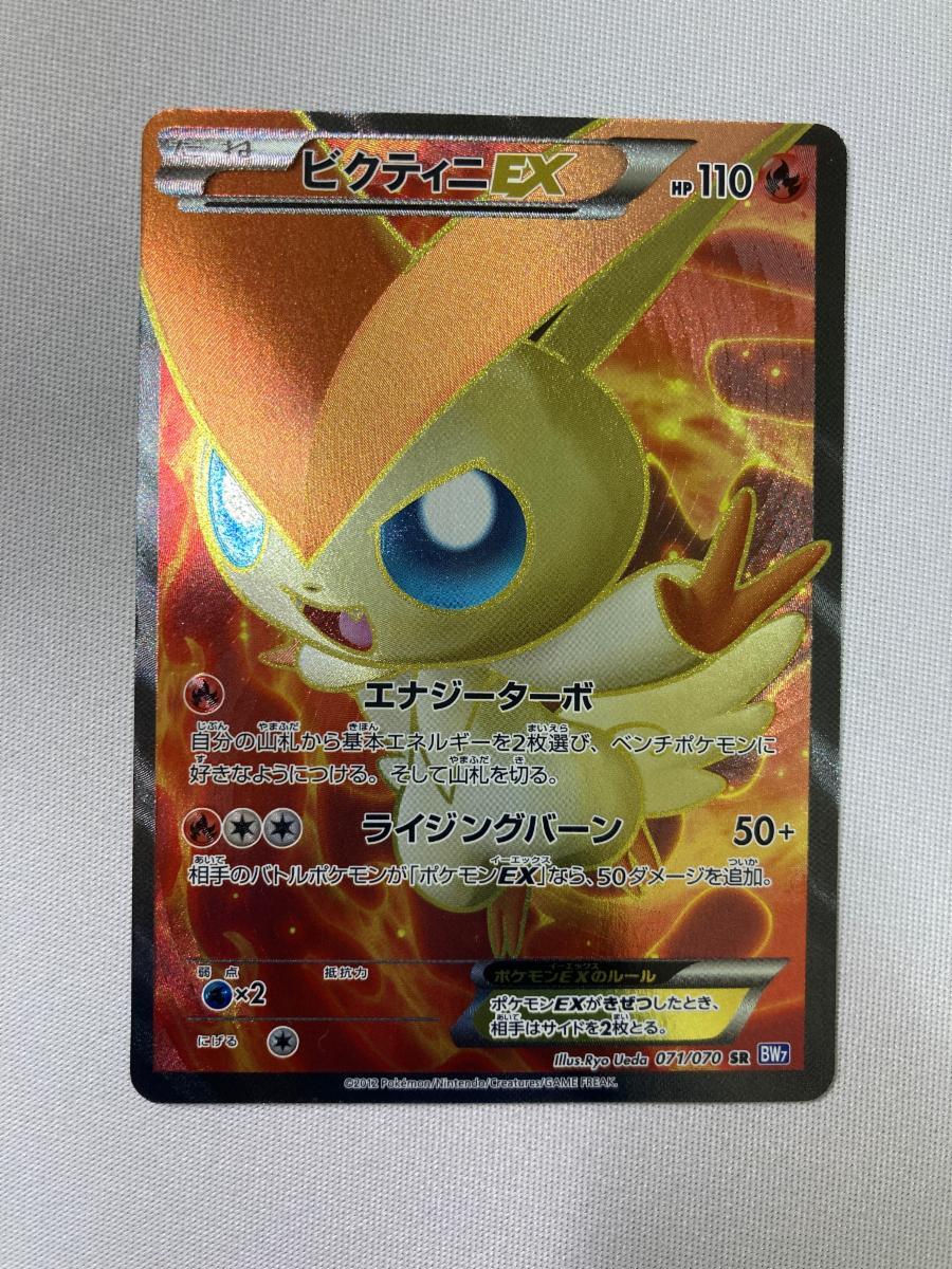 2025年最新】Yahoo!オークション -ポケモンカード ビクティニex