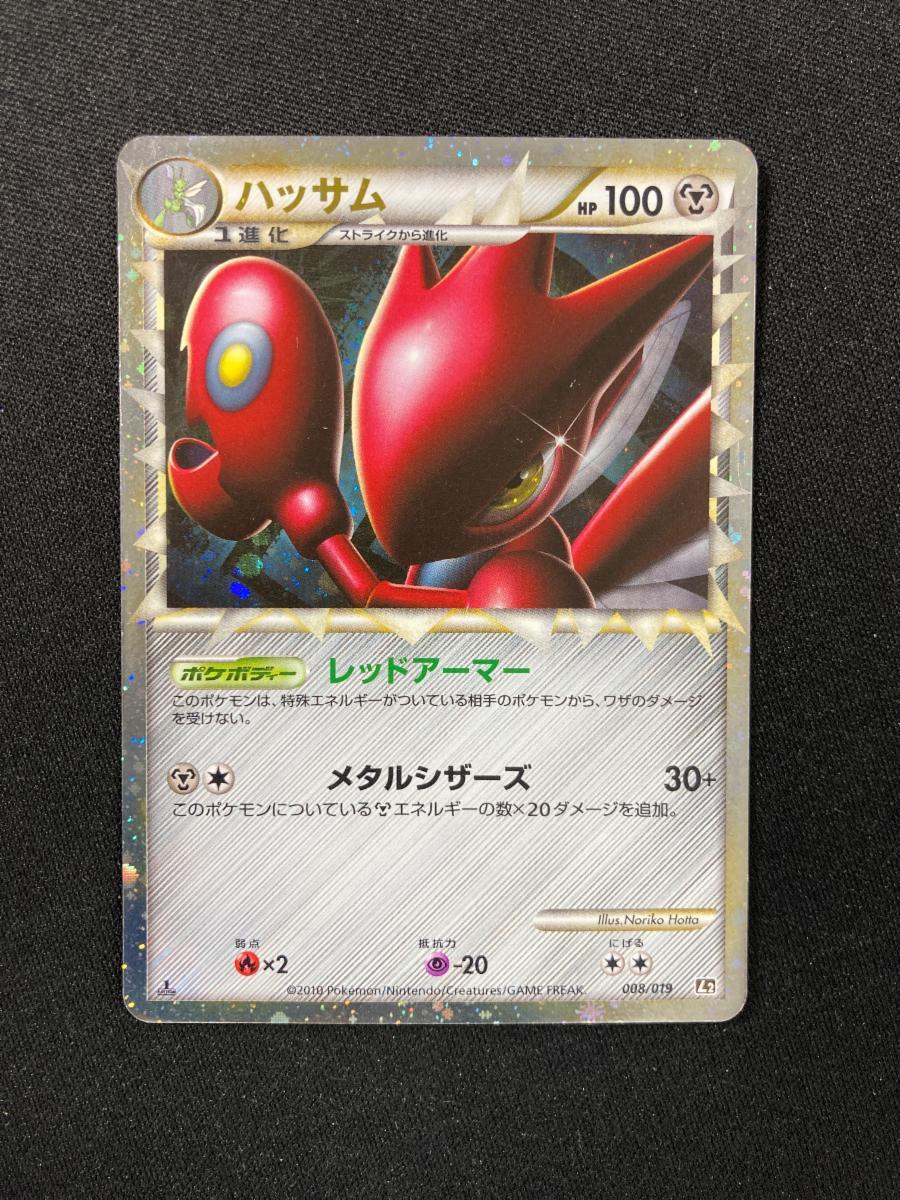 ハガネール 鋼 構築済み 未開封 ポケモンカード Yahoo!オークション -「ハガネール鋼」(ポケモンカードゲーム