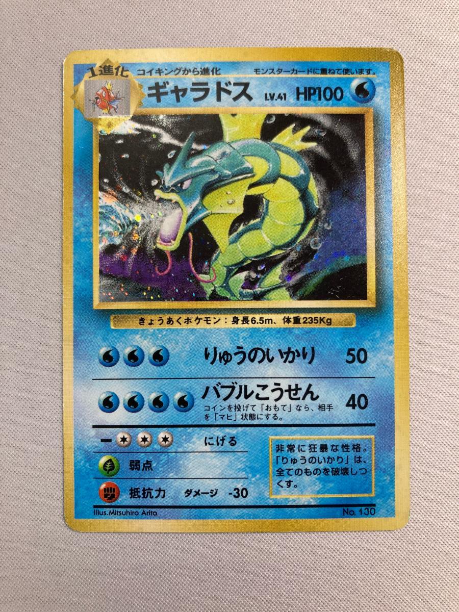 2025年最新】Yahoo!オークション -ポケモンカード 旧裏面 初版の