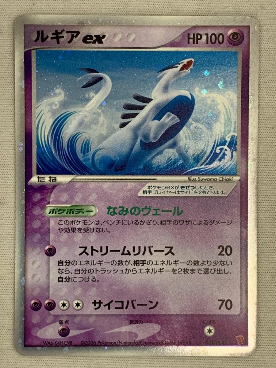 2025年最新】Yahoo!オークション -ルギアex(ポケモンカード