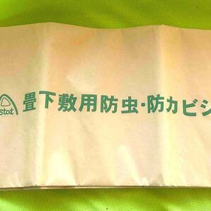 防虫・防カビシート 日本製 8帖用 100 × 380cm 3枚