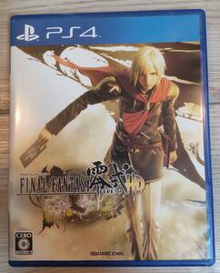 【中古PS4ソフト】ファイナルファンタジー零式 HD