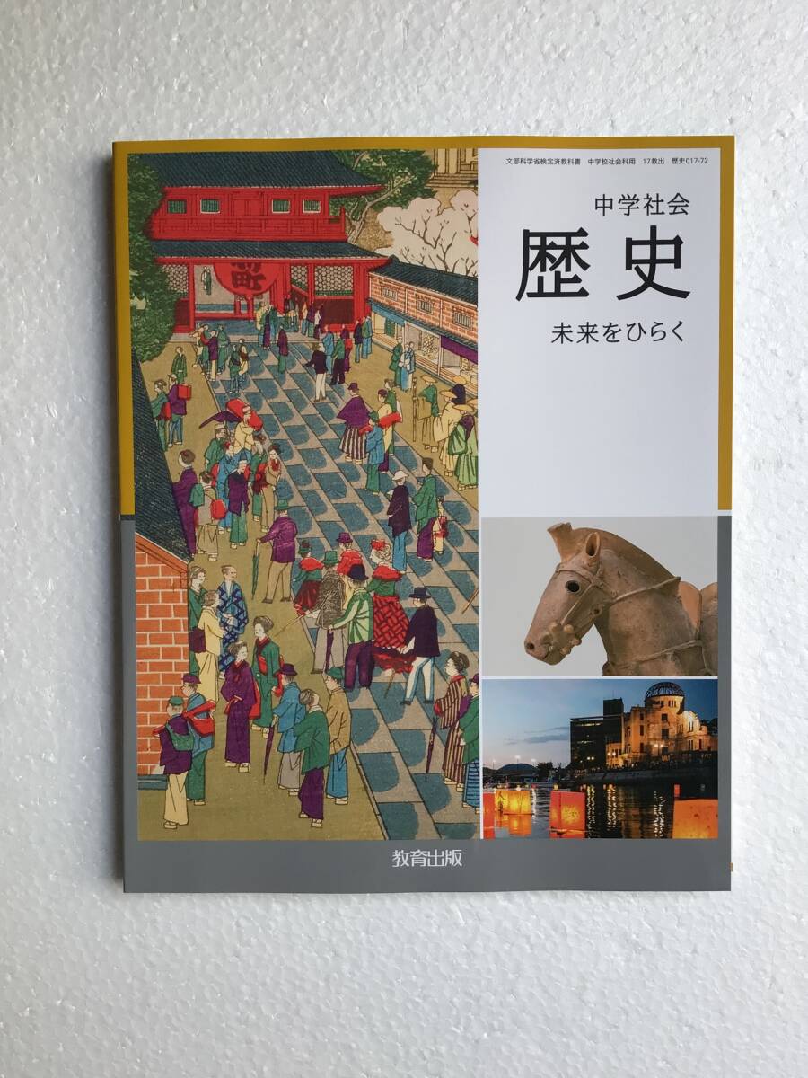 【中古】 中学歴史/文理 中学歴史 中古本・書籍 | ブックオフ公式オンラインストア