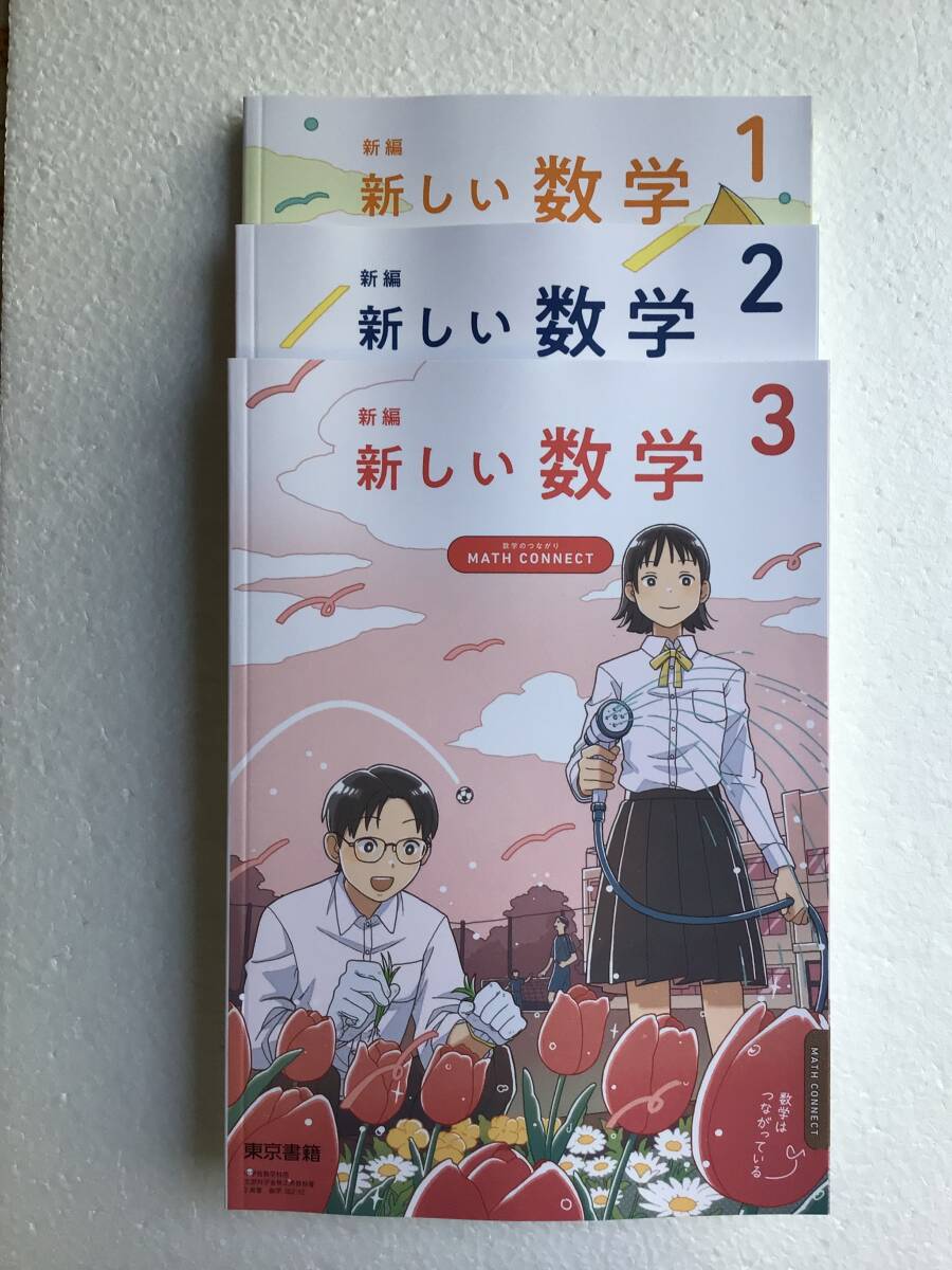 Keyワーク 数学 中2 東京書籍 新編新しい数学版【オリジナル