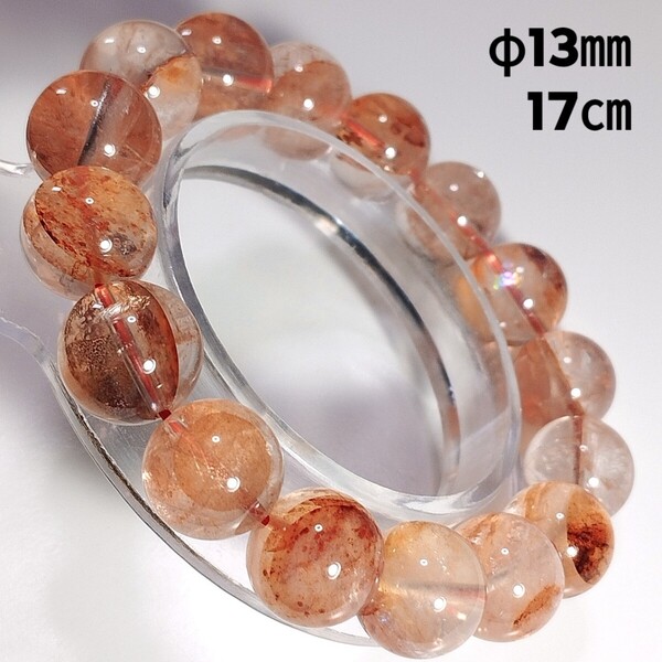 ヒマラヤ レッドマニカラン水晶 ブレスレット マニカランクォーツ 虹入り 13㎜ 17㎝ アイリスクォーツ 赤水晶 ライモナイトインクォーツ