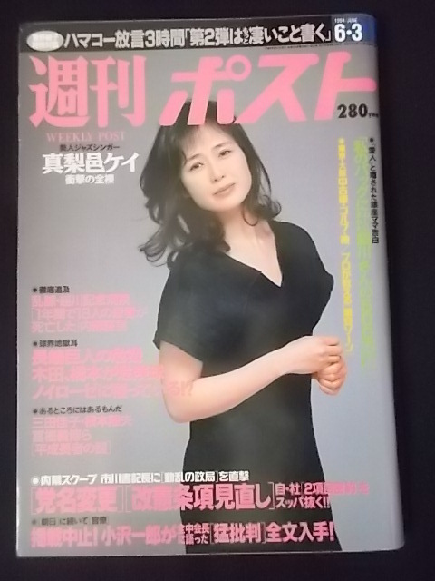 ザ・ベスト・ワン 昭和57年（1982年）5月号 付録一部あり（ポスター