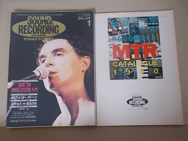 サウンド レコーディング sound recording 1990年1月