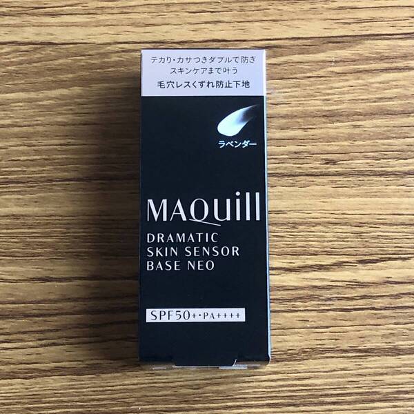 マキアージュ ドラマティックスキンセンサーベース NEO 25mL ラベンダー