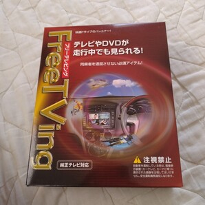 Bullcon製フリーテレビキット・FFT-230