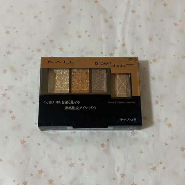 新品 KATE ケイト ブラウンシェードアイズ BR-5