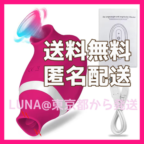 最安値!新品 ピンク 匿名発送 2in1 ウーマナイザー 軽量 マッサージ器 吸うやつ ハンディマッサージャー 美顔器 USB マッサージ 電マ