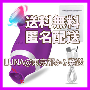最安値!新品 匿名発送 2in1 ウーマナイザー パープル マッサージ器 吸うやつ ハンディマッサージャー 美顔器 USB マッサージ 電マ 紫