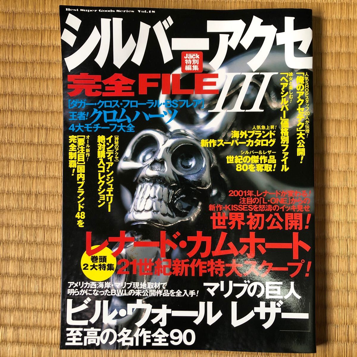 シルバーアクセ 完全FILE 6, 8 & 最強読本 7 セット Yahoo!オークション -「シルバーアクセ完全file )」(本、雑誌