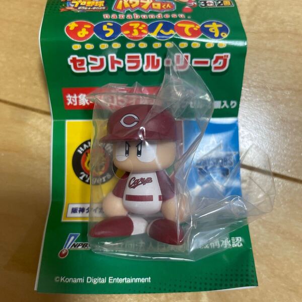 パワプロくん ならぶんです 広島カープ