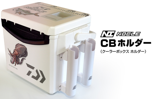 CBホルダー (クーラーボックス用)2個