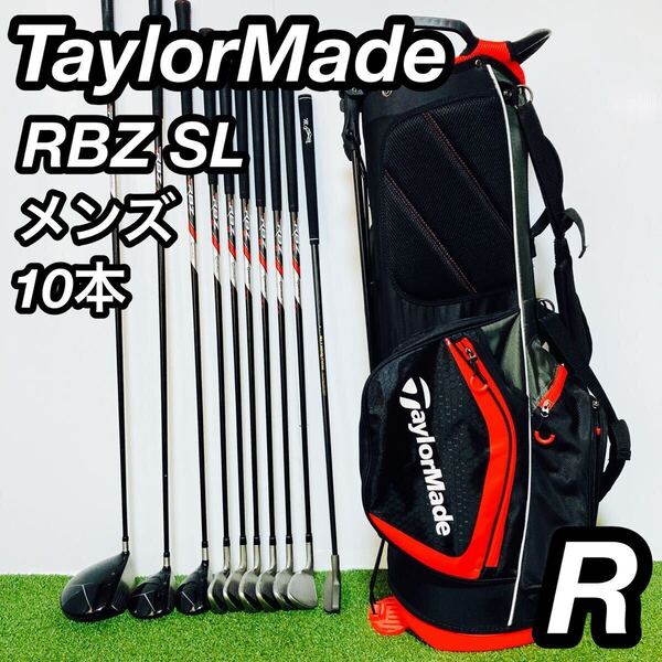 TaylorMade テーラーメイド RBZ SL 10本 メンズ ゴルフセット