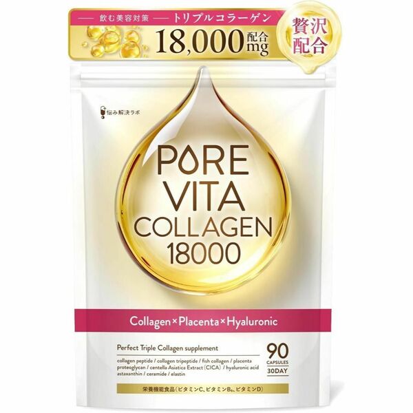 トリプルコラーゲン18,000mg 贅沢配合 ピュアビタコラーゲン コラーゲン