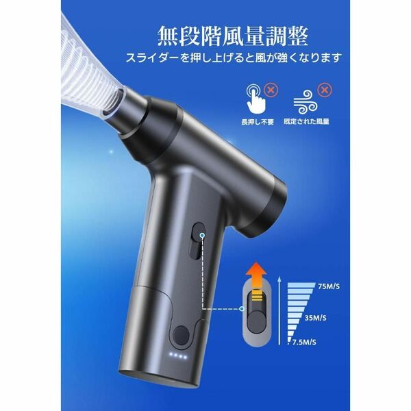 エアダスター 電動エアダスター 超強力 20万RPM 最大風速75m/s 無段階風量調整 小型ブロワー ブロワー ジェットファン Type-C充電