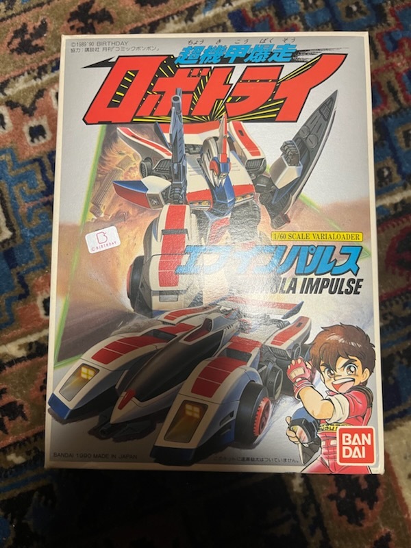 超機甲爆走ロボトライ エフインパルス 未開封品 - メルカリ
