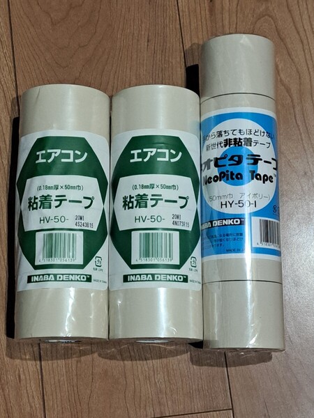 HV-50 HY-50 ネオピタ 粘着テープ新品未使用エアコンテープ