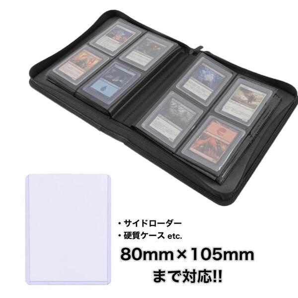 【黒】トップローダー 硬質ケース トレカ 112枚収納 カードファイル