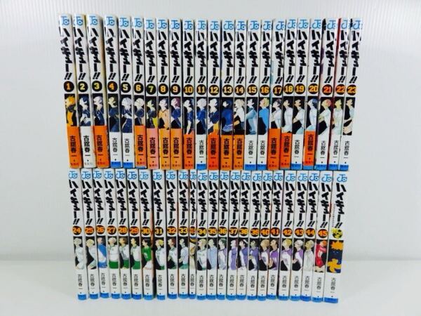 ハイキュー!! 全巻45巻セット 33.5巻 コンプリートガイドブック 排球本