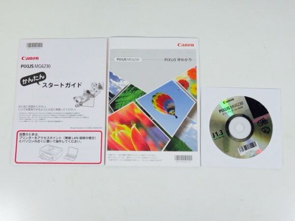 Canon キャノン PIXUS MG6230 取扱説明書・セットアップCD セット