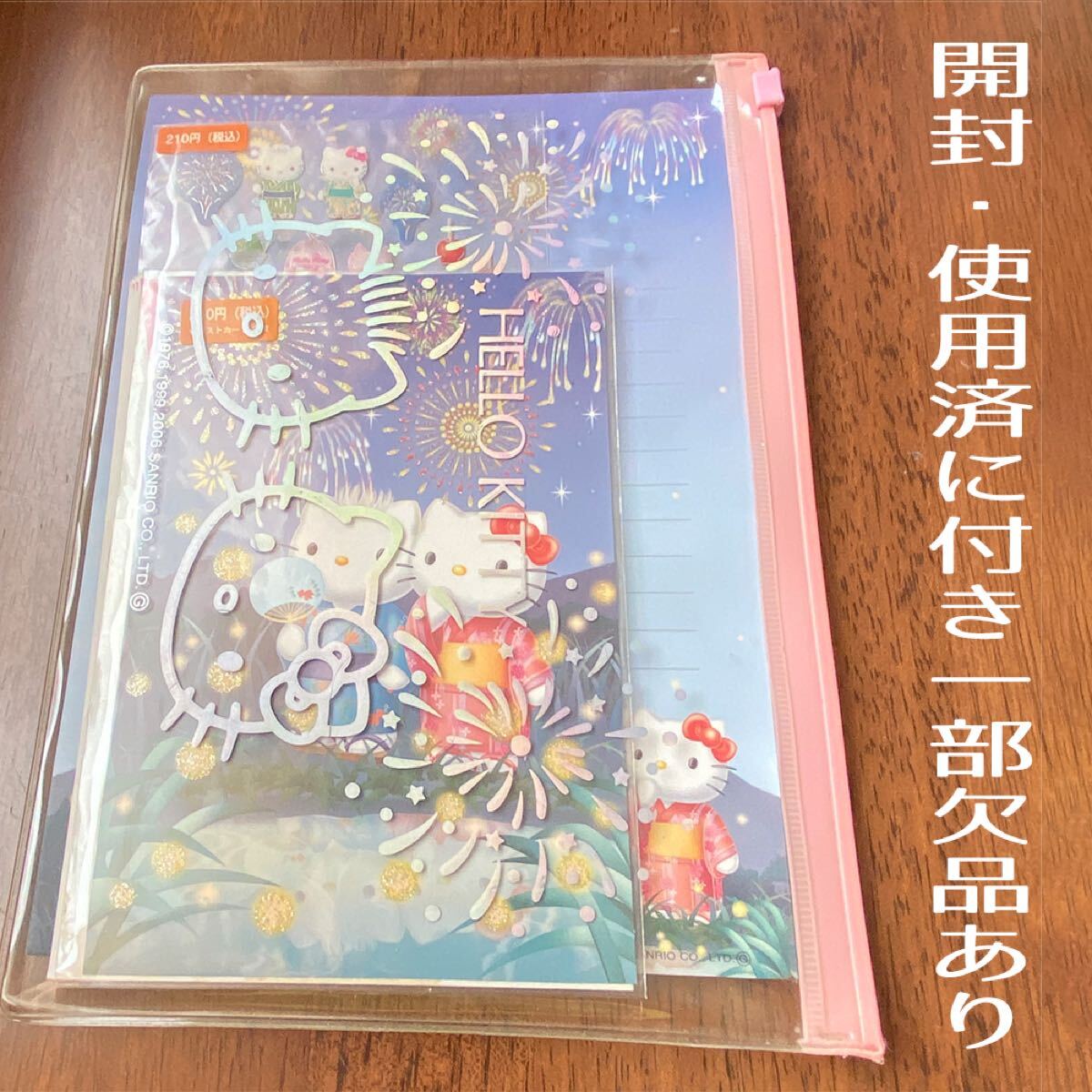Amazon.co.jp: サンリオ(SANRIO) ハローキティ レターセット